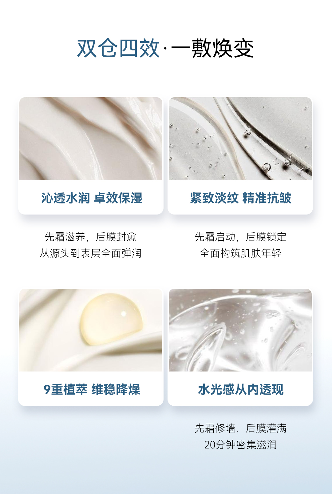 珍铂双萃水光抗皱面膜产品详情 10