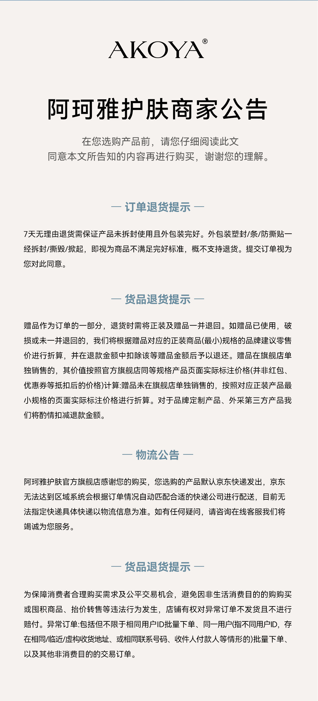 珍铂双萃水光抗皱面膜产品详情 13