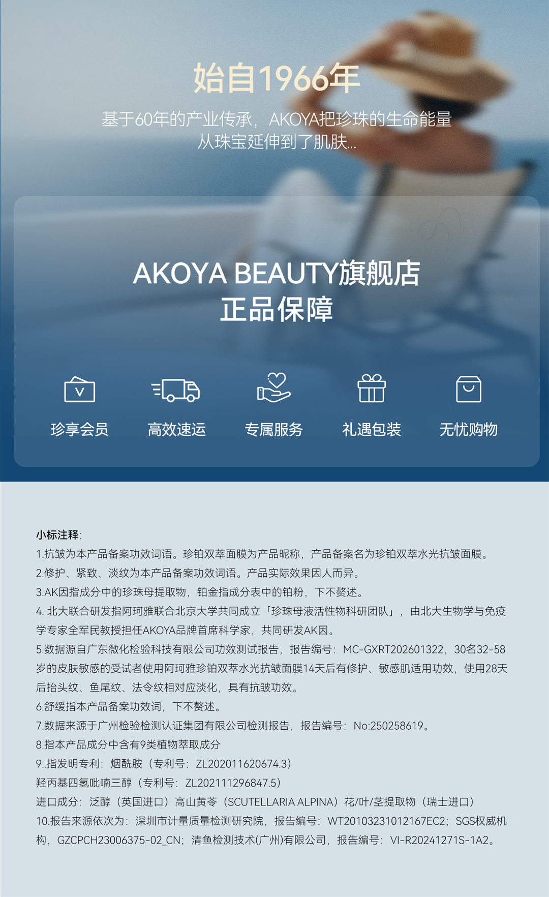 珍铂双萃水光抗皱面膜产品详情 14