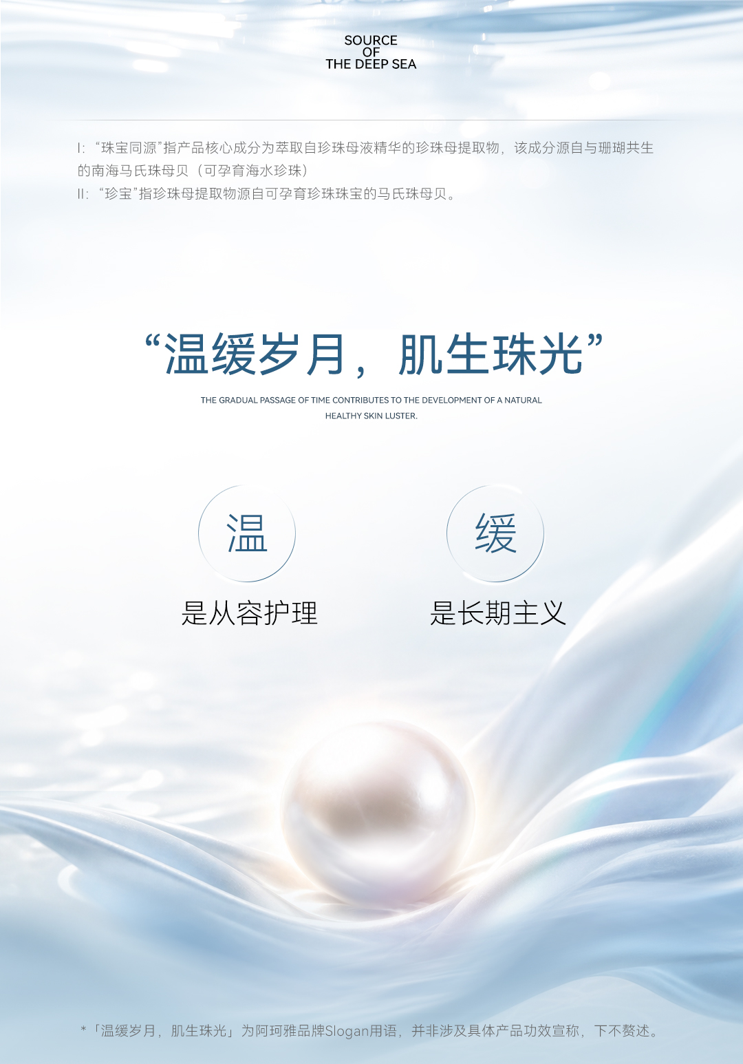 珍宝肌光舒缓抗皱精华液产品详情 2