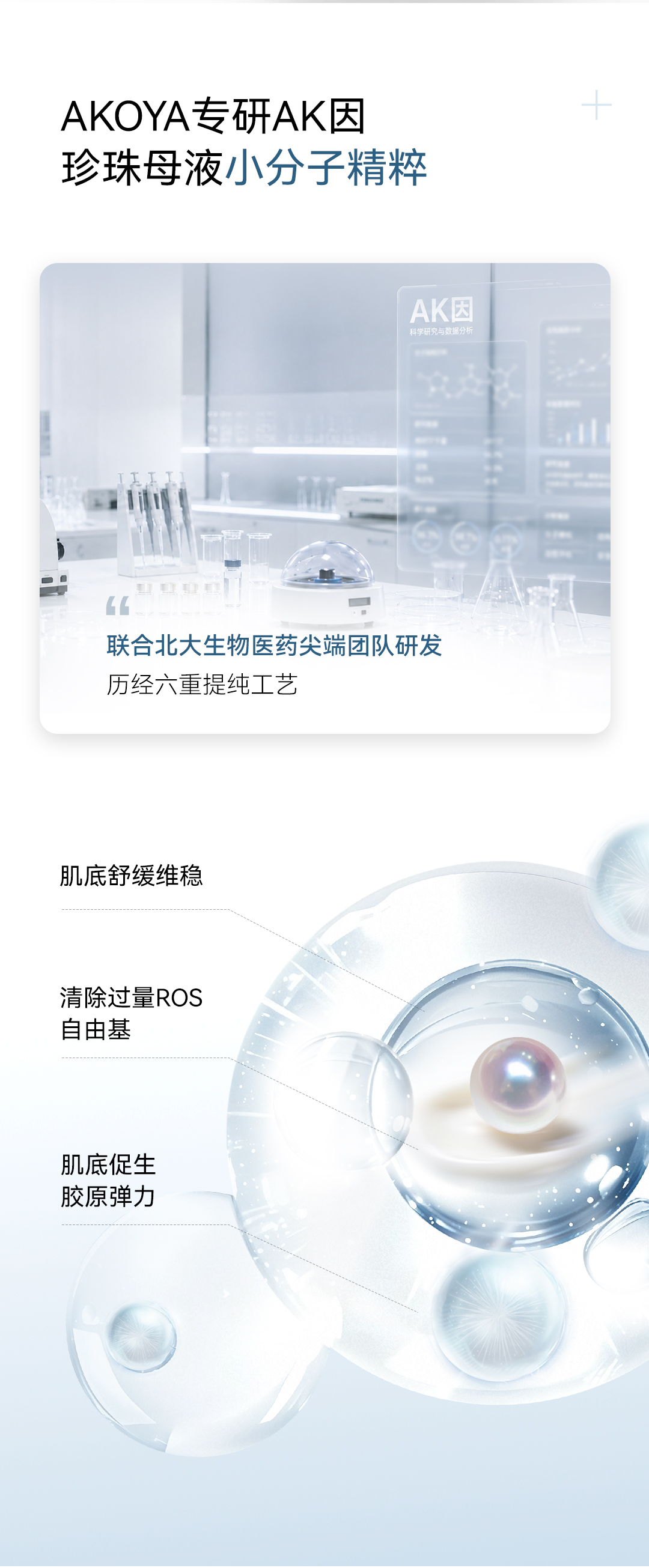 珍宝肌光舒缓抗皱精华液产品详情 5