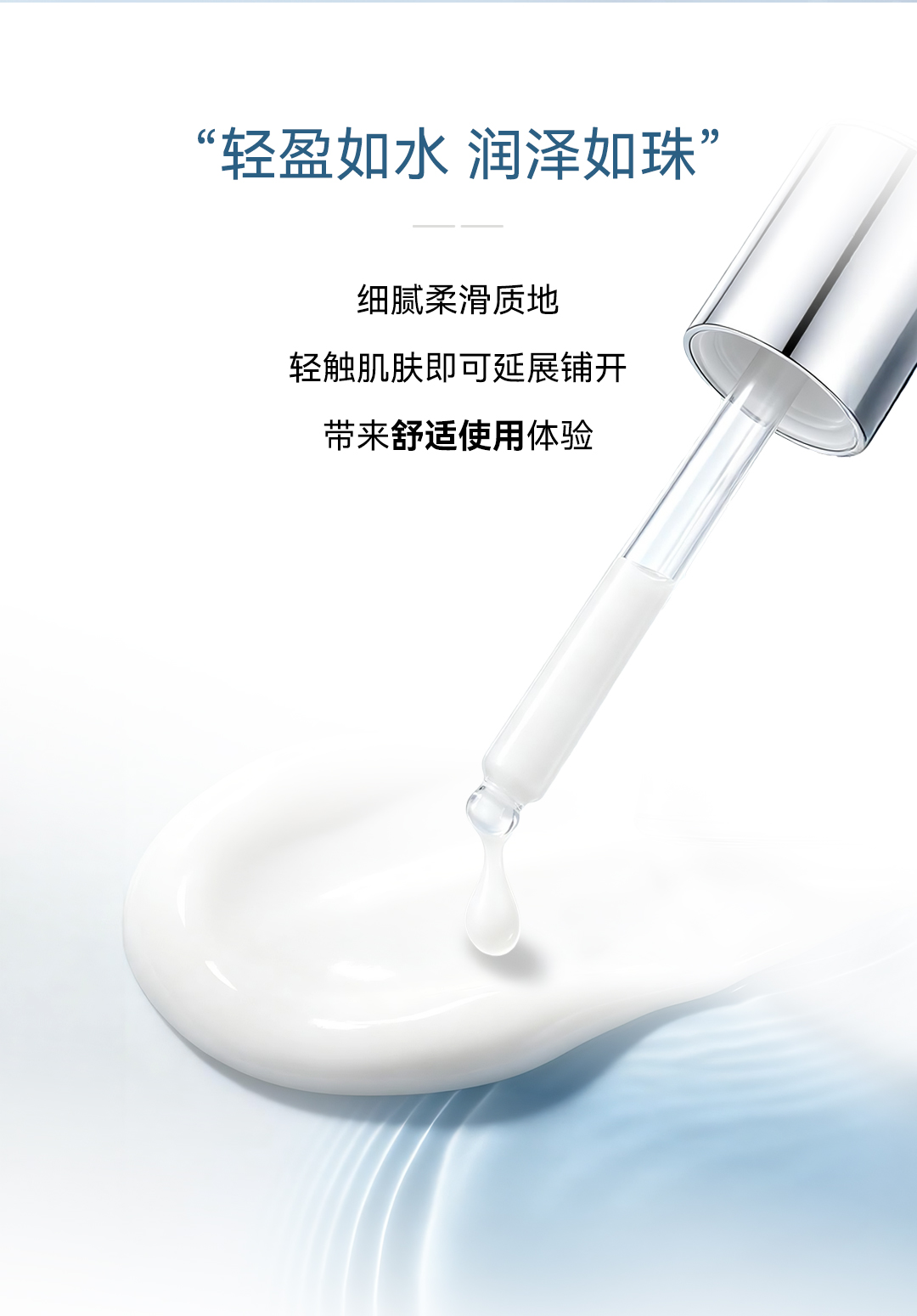 珍宝肌光舒缓抗皱精华液产品详情 9