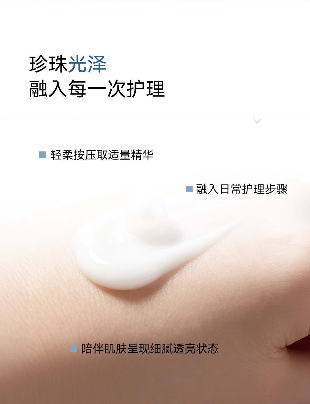珍宝肌光舒缓抗皱精华液产品详情 11