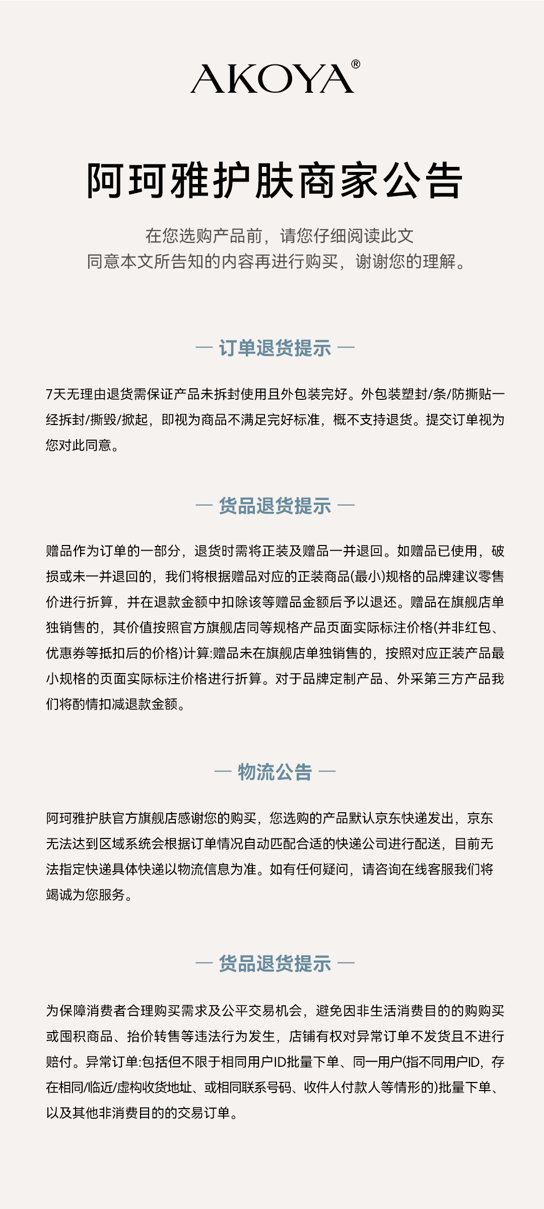 珍宝肌光舒缓抗皱精华液产品详情 14